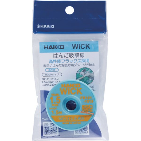 FR1011515J  はんだ吸取線 ウイック FR-101 ノークリーン 1.5mm×1.5m