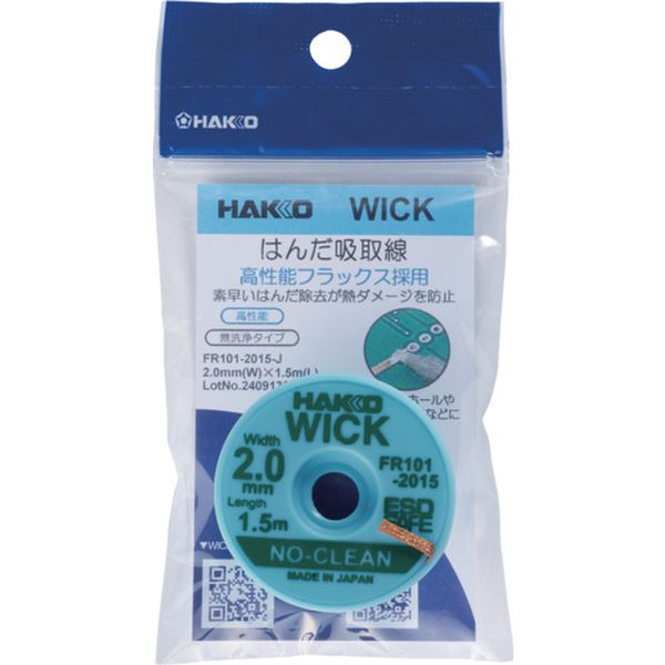 FR1012015J  はんだ吸取線 ウイック FR-101 ノークリーン 2mm×1.5m