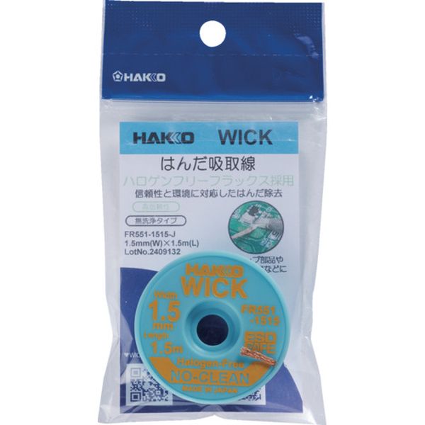 FR5511515J はんだ吸取線 ウイック FR-551 ノークリーン ハロゲンフリー 1.5mm×1.5m