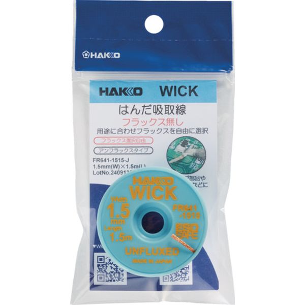 FR6411515J  はんだ吸取線 ウイック FR-641 アンフラックス 1.5mm×1.5m