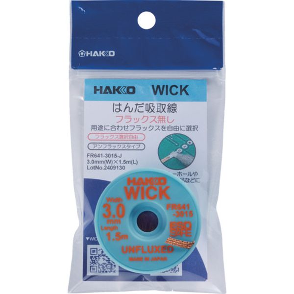 FR6413015J  はんだ吸取線 ウイック FR-641 アンフラックス 3mm×1.5m