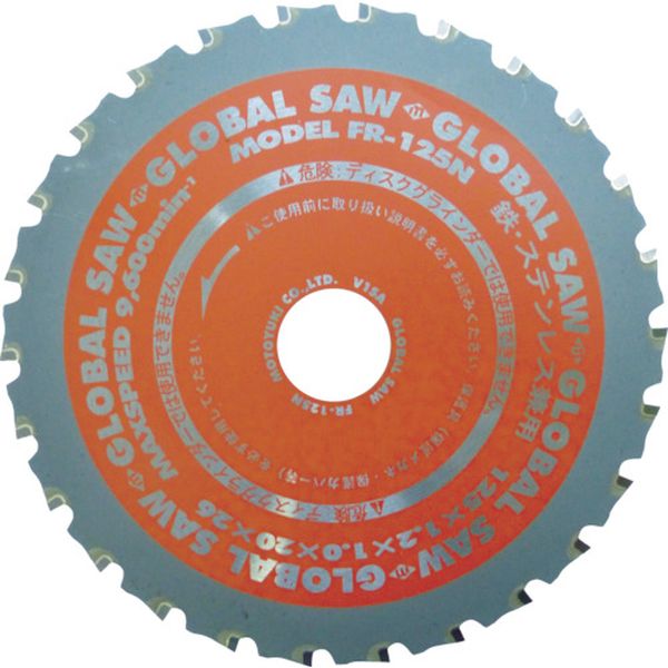 モトユキ　グローバルソー鉄・ステンレス兼用チップソー