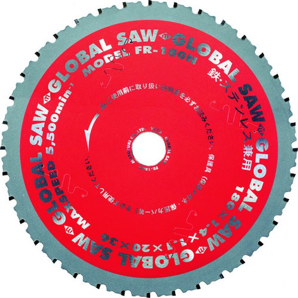 モトユキ　グローバルソー鉄・ステンレス兼用チップソー
