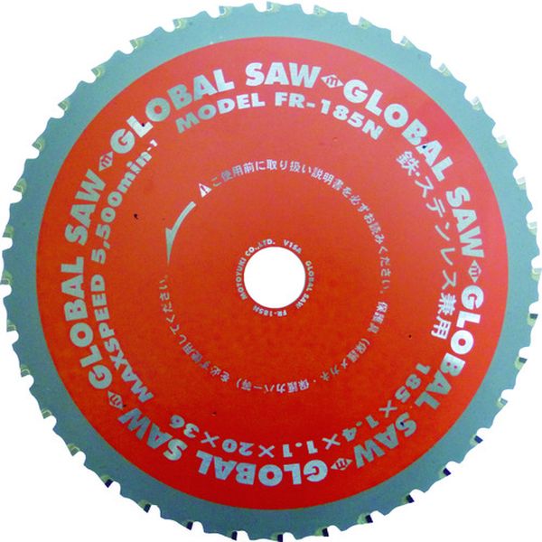 モトユキ　グローバルソー鉄・ステンレス兼用チップソー