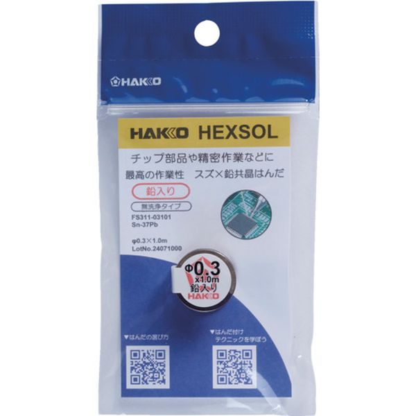 FS31103101  はんだ ヘクスゾール 鉛入り 共晶 Sn-37Pb Φ0.3mm 1m