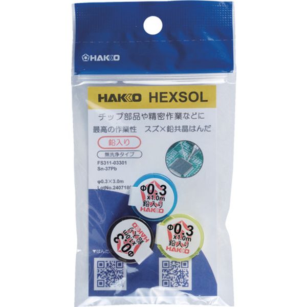 FS31103301  はんだ ヘクスゾール 鉛入り 共晶 Sn-37Pb Φ0.3mm 3m