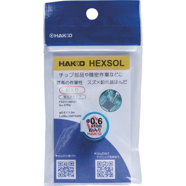 FS31106101  はんだ ヘクスゾール 鉛入り 共晶 Sn-37Pb Φ0.6mm 1m