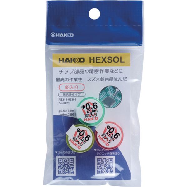 FS31106301  はんだ ヘクスゾール 鉛入り 共晶 Sn-37Pb Φ0.6mm 3m