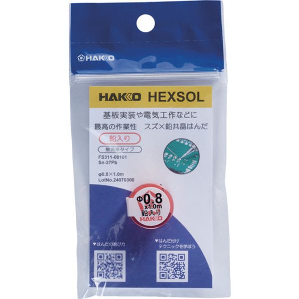 FS31108101  はんだ ヘクスゾール 鉛入り 共晶 Sn-37Pb Φ0.8mm 1m