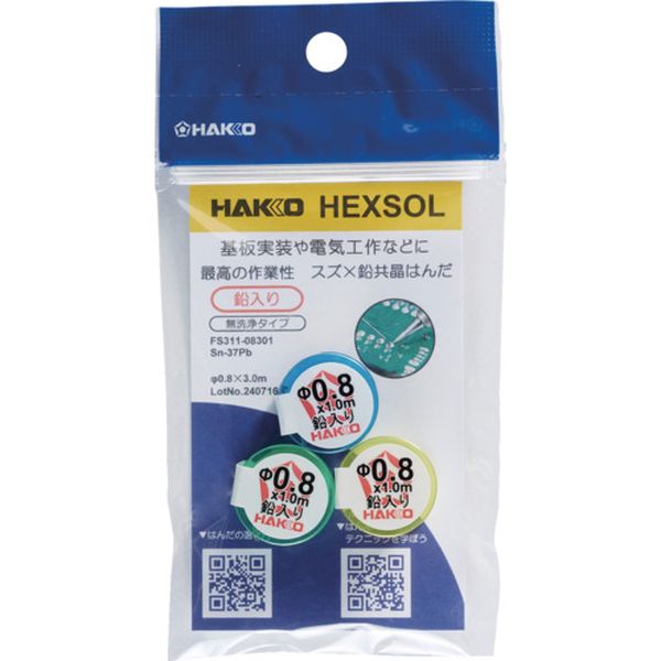 FS31108301  はんだ ヘクスゾール 鉛入り 共晶 Sn-37Pb Φ0.8mm 3m