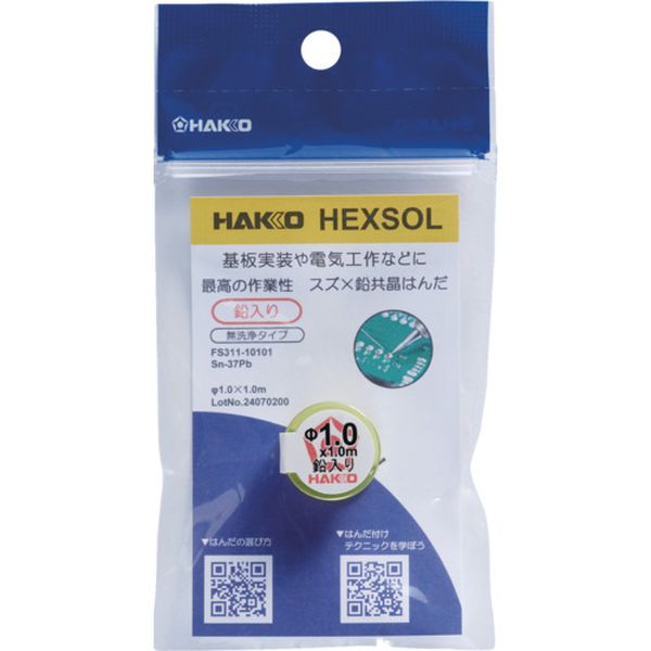 FS31110101  はんだ ヘクスゾール 鉛入り 共晶 Sn-37Pb Φ1mm 1m