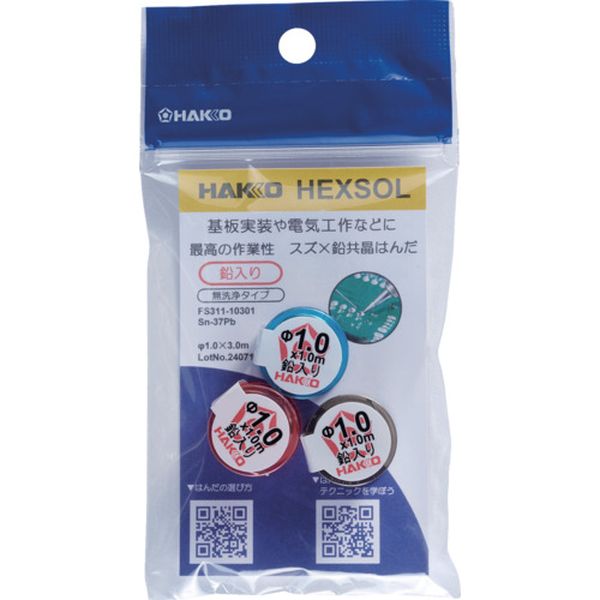 FS31110301  はんだ ヘクスゾール 鉛入り 共晶 Sn-37Pb Φ1mm 3m