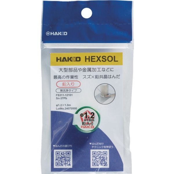 FS31112101  はんだ ヘクスゾール 鉛入り 共晶 Sn-37Pb Φ1.2mm 1m