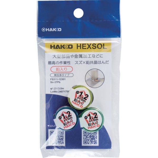 FS31112301  はんだ ヘクスゾール 鉛入り 共晶 Sn-37Pb Φ1.2mm 3m