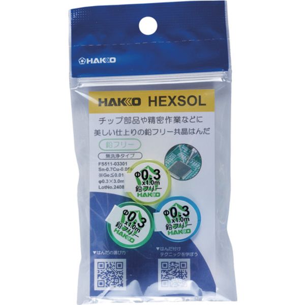 FS51103301 はんだ ヘクスゾール 鉛フリー 共晶 Sn-0.7Cu-0.05Ni Φ0.3mm 3m