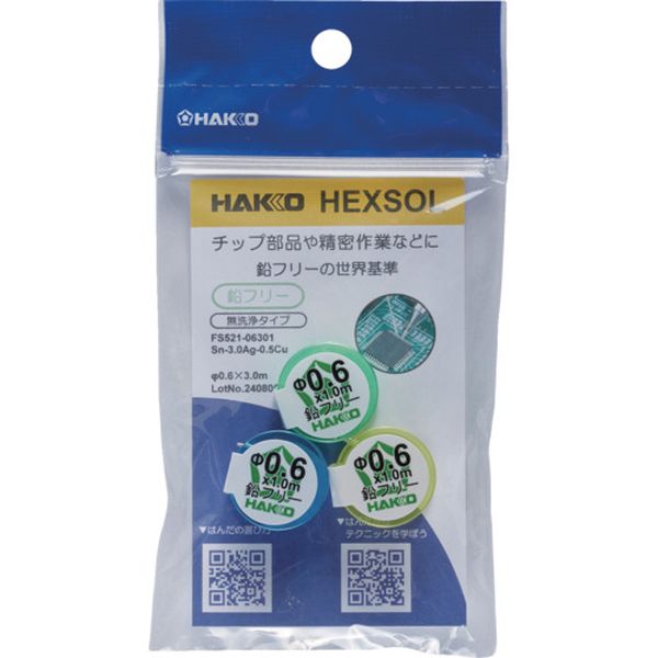 FS52106301  はんだ ヘクスゾール 鉛フリー Sn-3.0Ag-0.5Cu Φ0.6mm 3m