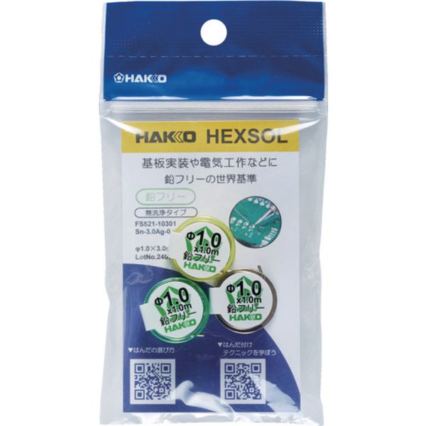 FS52110301  はんだ ヘクスゾール 鉛フリー Sn-3.0Ag-0.5Cu Φ1mm 3m