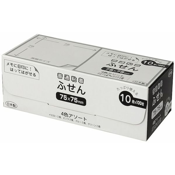 FSP757510A  パッケージ付箋 75x75mm・10冊パック/4色アソート