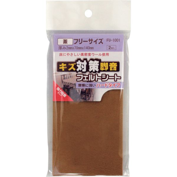 フェルトシート 茶  フリーサイズ70X140 2枚入り