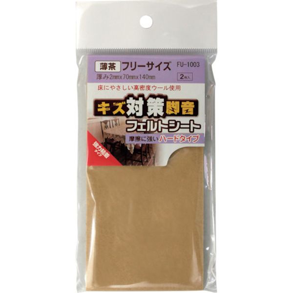 フェルトシート 薄茶  フリーサイズ70X140 2枚入り