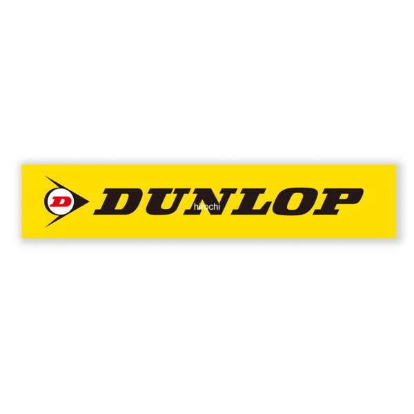 レーシングステッカー DUNLOP 22cm 黄 1枚入り
