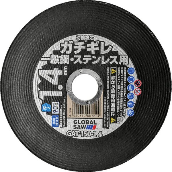 GAT1501.410P 535-4769 切断砥石 グローバルソー ガチギレ 150×1.4×22 46X 10枚入り