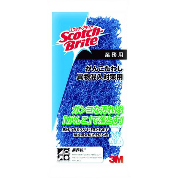 GANKOBLUS  スコッチ・ブライト がんこたわし 異物混入対策用 60X125mm