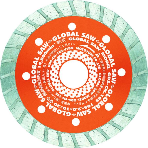 グローバルソー コンクリート用 ウェーブタイプ