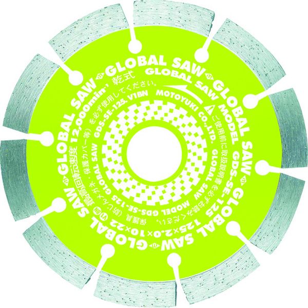 グローバルソー コンクリート用