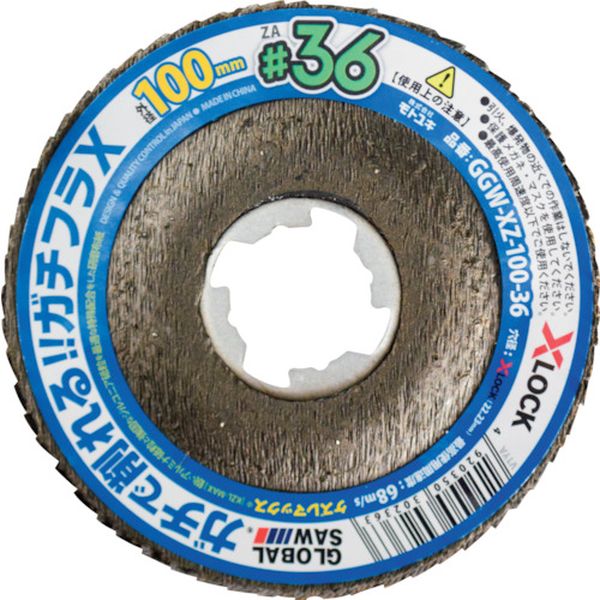 GGWXZ10036 382-0223  グローバルソーガチフラX 10枚入り