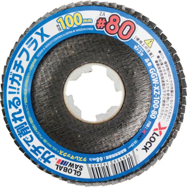 GGWXZ10080 382-0225  グローバルソーガチフラX 10枚入り