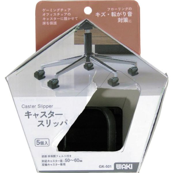 GK501 531-9221  キャスタースリッパ