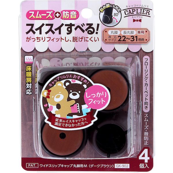 GK902 334-1473  Wスリップキャップ  DBマル M 4個入り