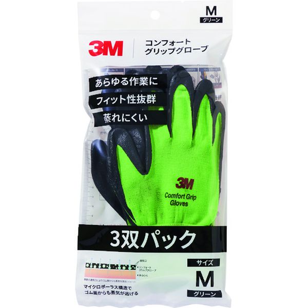 GLOVEGREM3P  コンフォートグリップグローブ グリーン Mサイズ (3双パック)