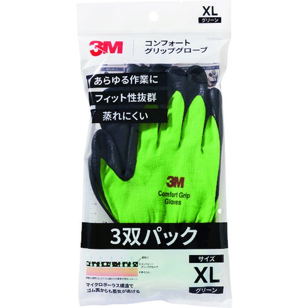 GLOVEGREXL3P  コンフォートグリップグローブ グリーン XLサイズ (3双パック)