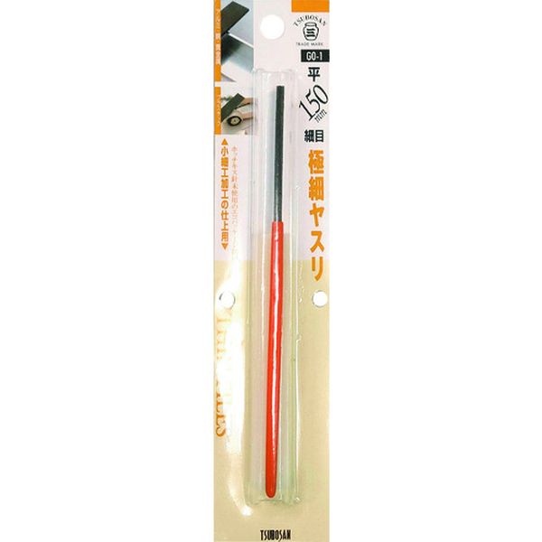 GO1 852-8019  極細ヤスリ 平 BP入り