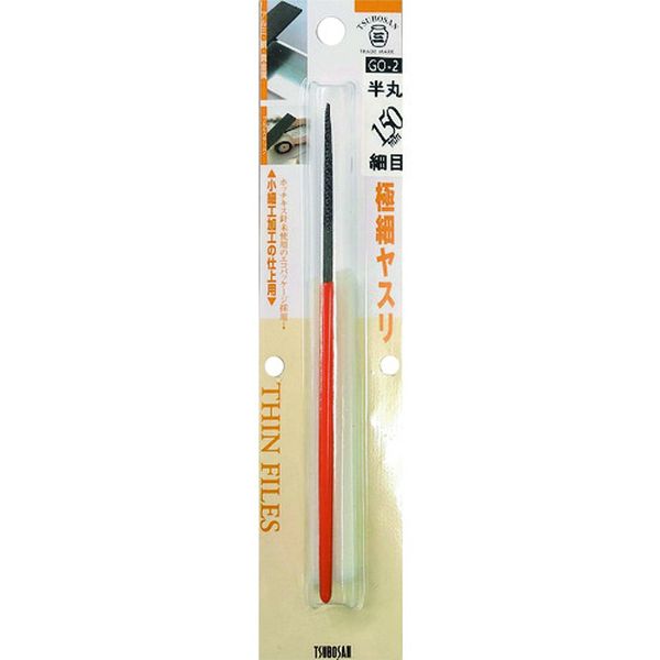 GO2 852-8020  極細ヤスリ 半丸 BP入り
