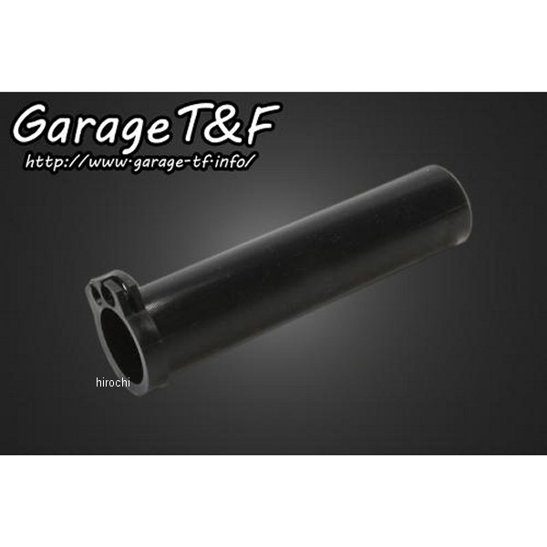 インナースロットル 1インチハンドル用