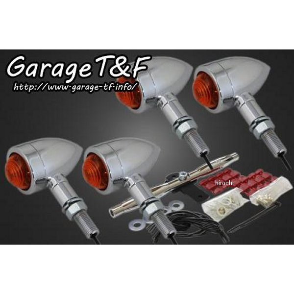 ロケットウィンカー(プレーン)キット ステーカラー:メッキ グラストラッカー メッキ