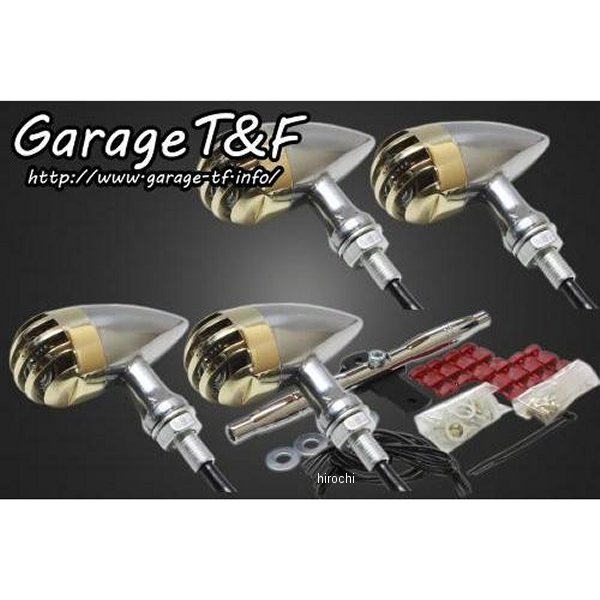 バードゲージウィンカータイプ2 ダークレンズ キット ステーカラー:メッキ グラストラッカー 真鍮/ポリッシュ