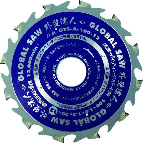 グローバルソー 窯業サイディングボード用チップソー 外壁達人