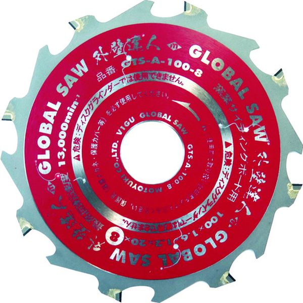 グローバルソー 窯業サイディングボード用チップソー 外壁達人