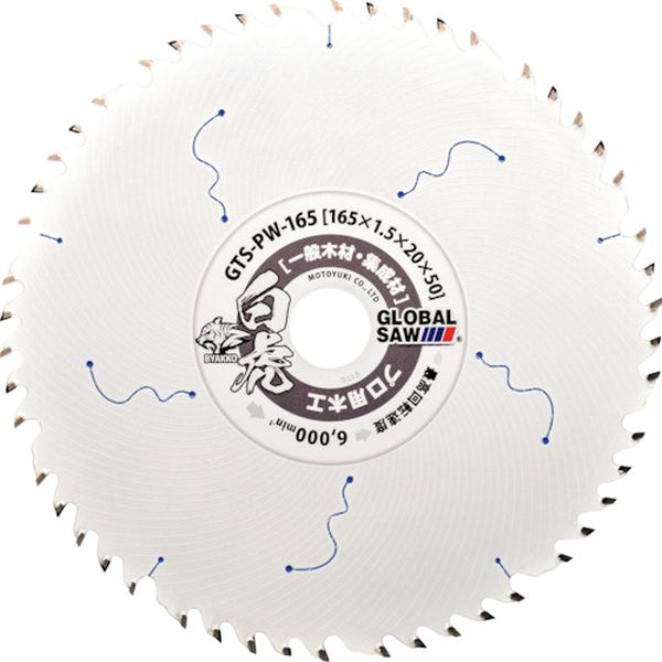 GTSPW125 253-4448  グローバルソープロ用木工チップソー白虎