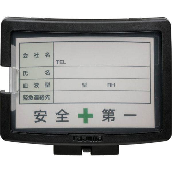 696-9817  ヘルメット セフメット用名札ホルダー