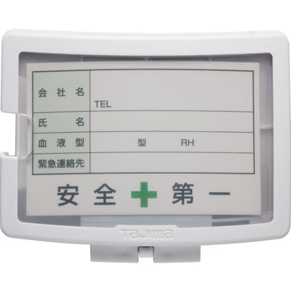 697-1315  ヘルメット セフメット用名札ホルダー ホワイト