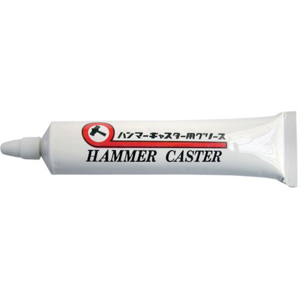 HAMMERGRS 854-9753  キャスター用 グリス