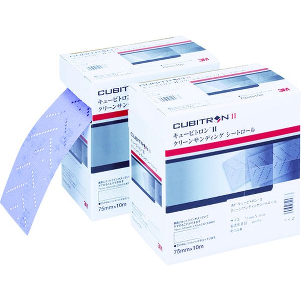 HCSRL8075CBT  キュービトロン2 クリーンサンディングシートロール 75mmX10m