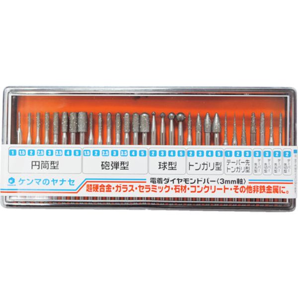 HDBSET 812-2308  電着ダイヤモンドバー30本セット