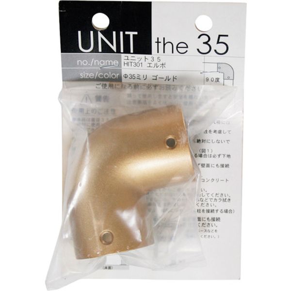 334-7701  ユニット35  Gエルボ