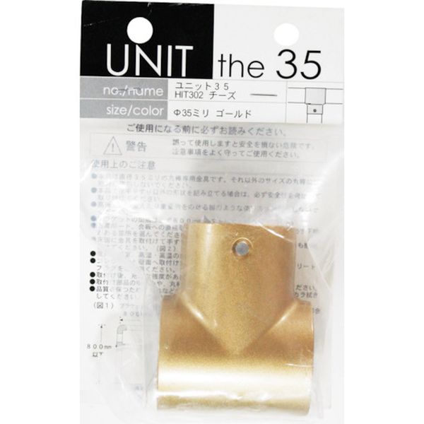 334-2986  ユニット35  Gチーズ